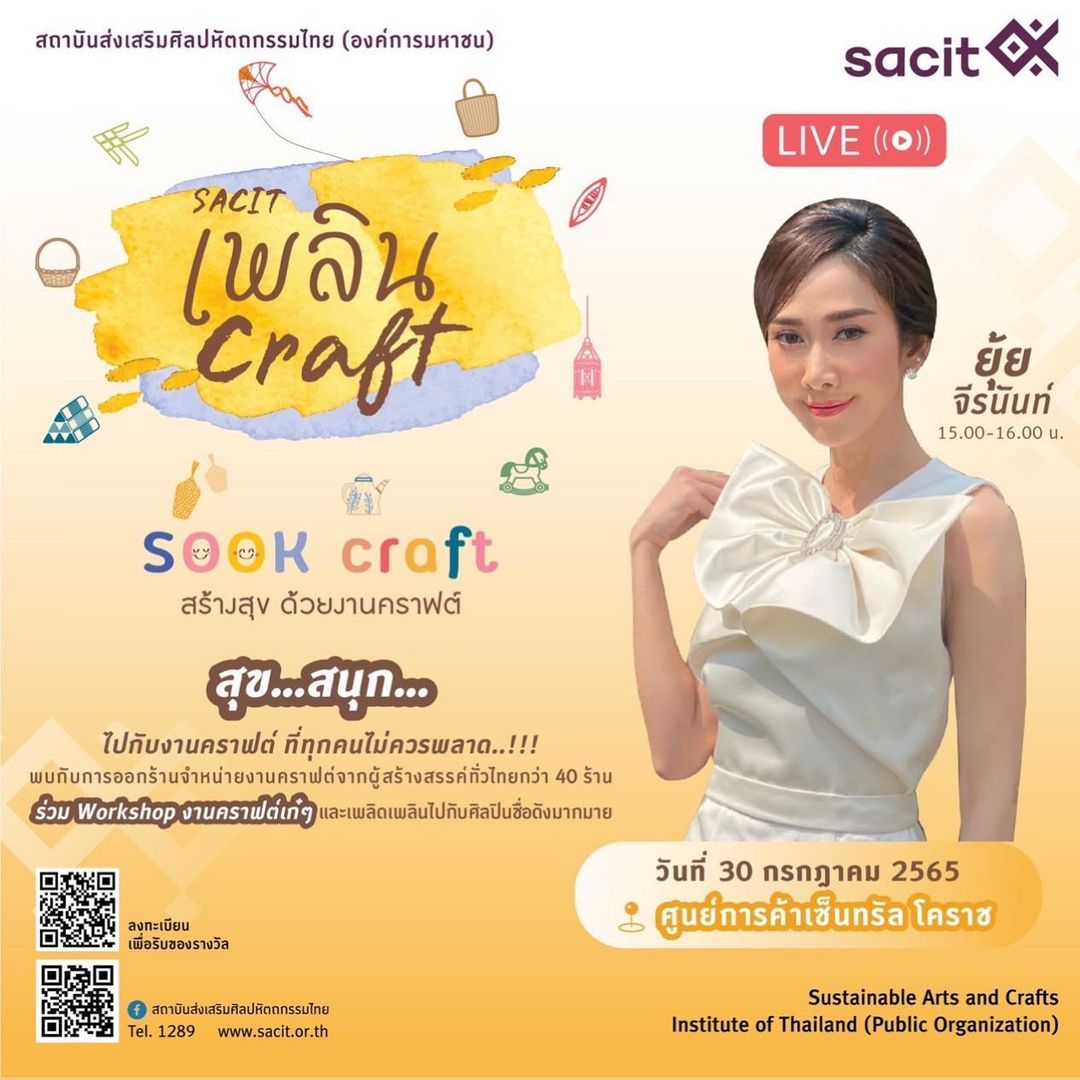 ยุ้ย - จีรนันท์ มะโนแจ่ม