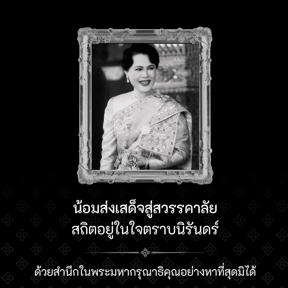 ยุ้ย - จีรนันท์ มะโนแจ่ม