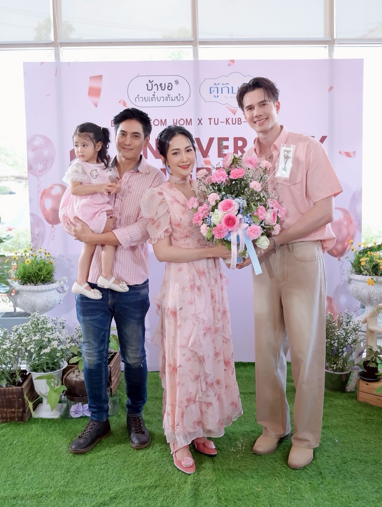 ยุ้ย - จีรนันท์ มะโนแจ่ม