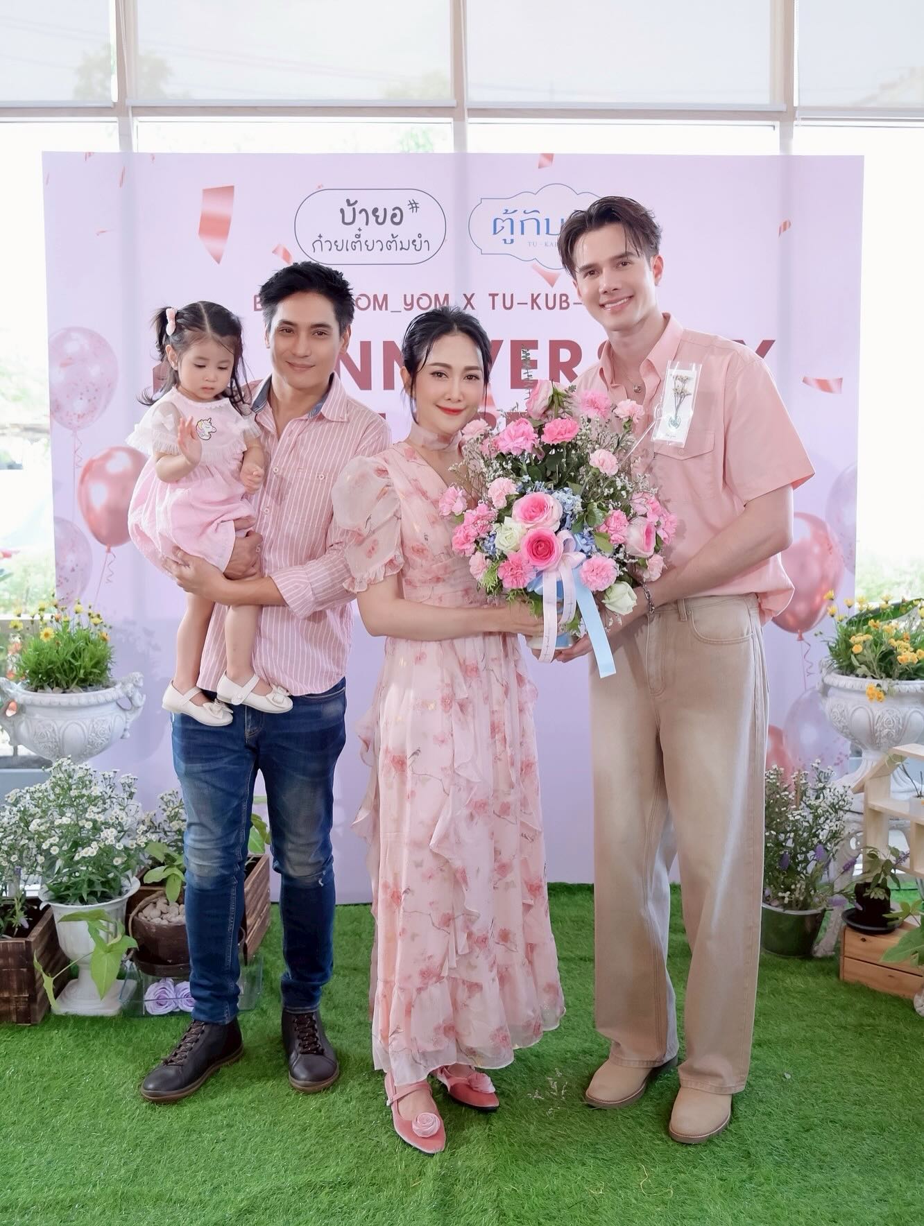 ยุ้ย - จีรนันท์ มะโนแจ่ม