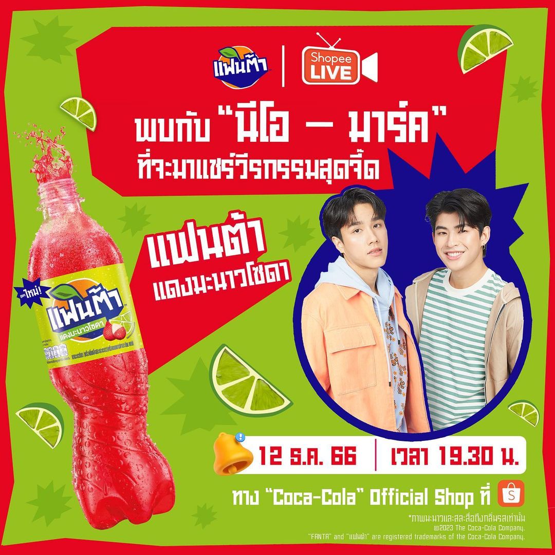 นีโอ - ตรัย นิ่มทวัฒน์