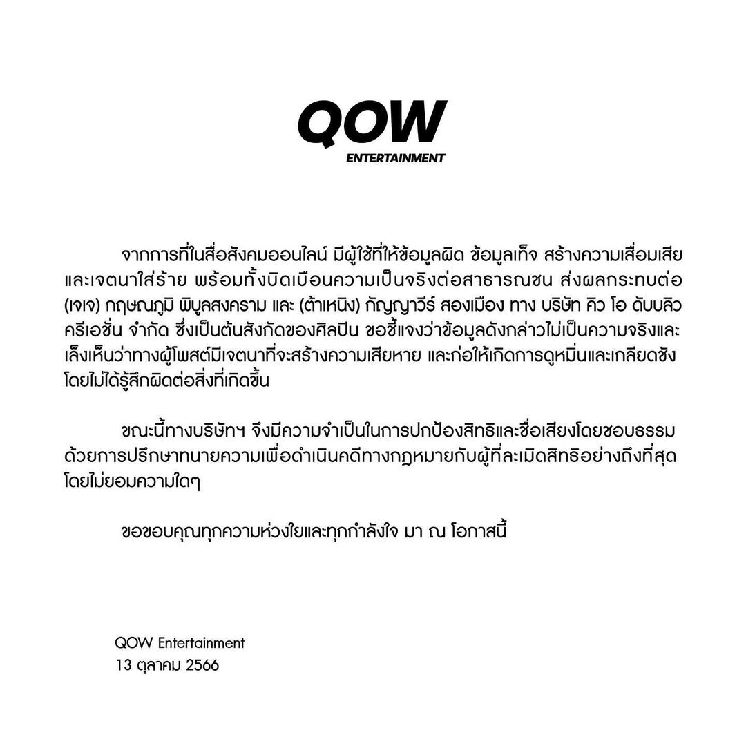 เจเจ - กฤษณภูมิ พิบูลสงคราม