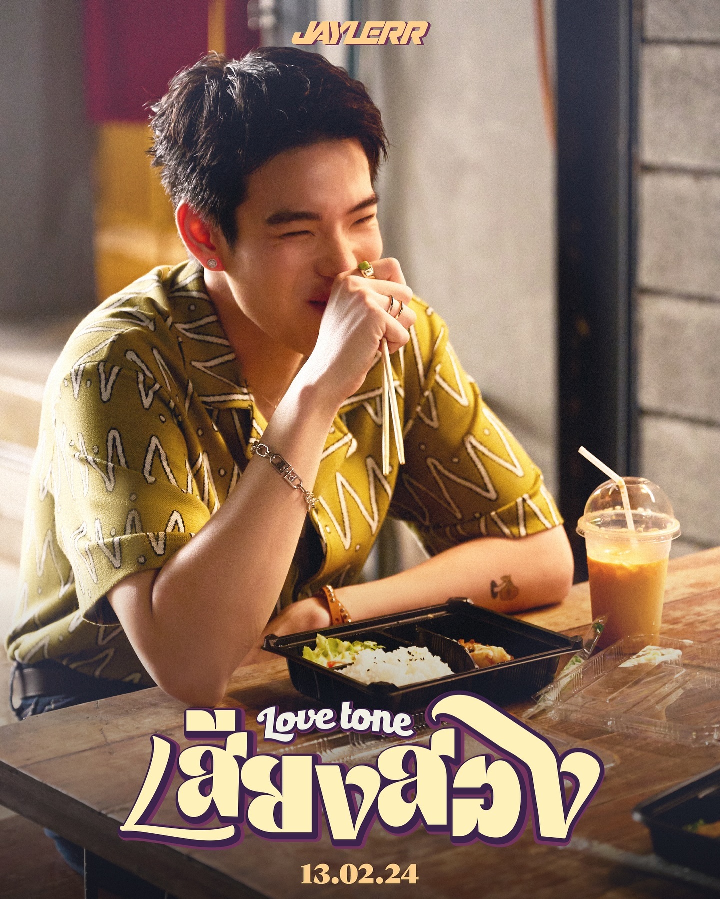 เจเจ - กฤษณภูมิ พิบูลสงคราม