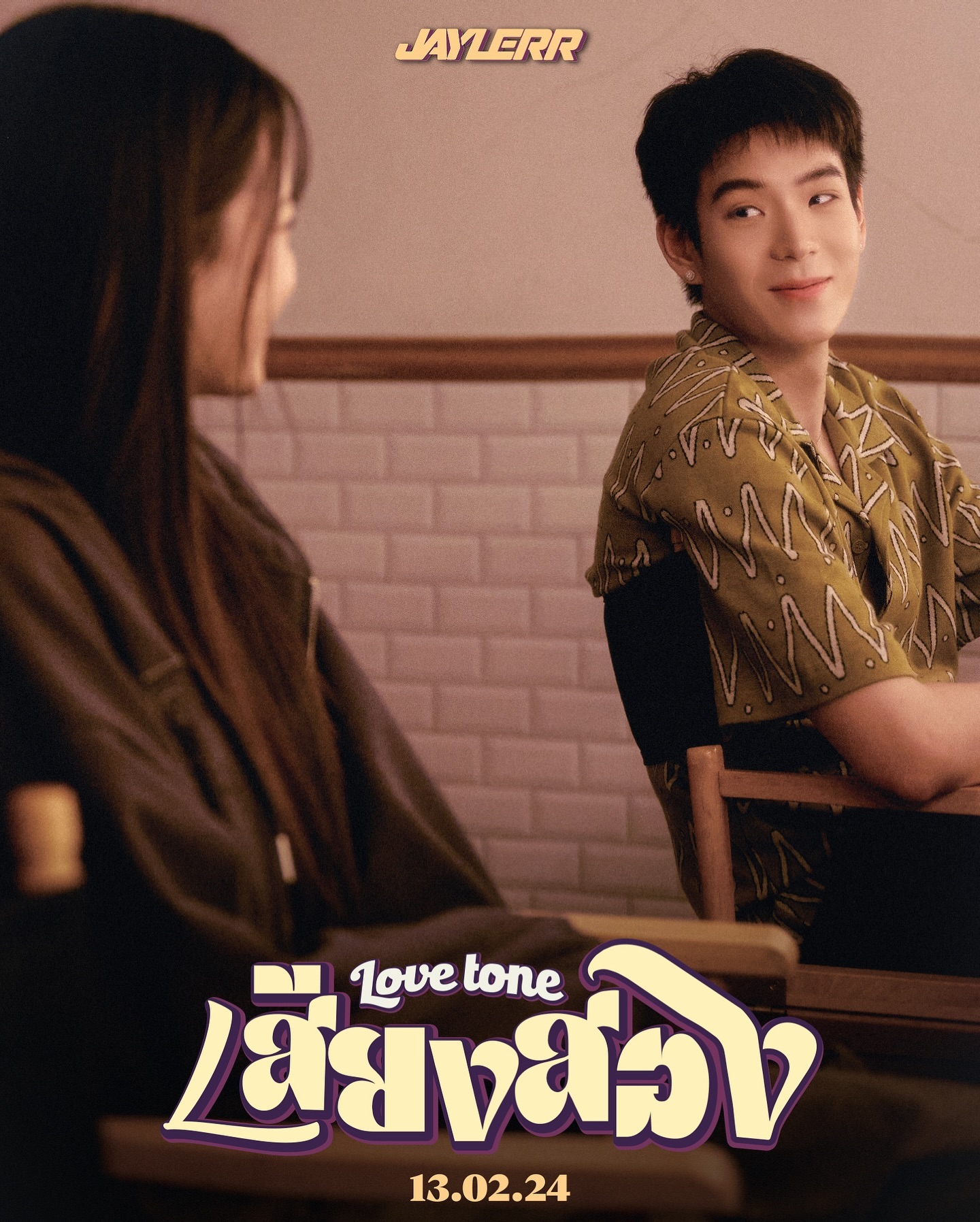 เจเจ - กฤษณภูมิ พิบูลสงคราม