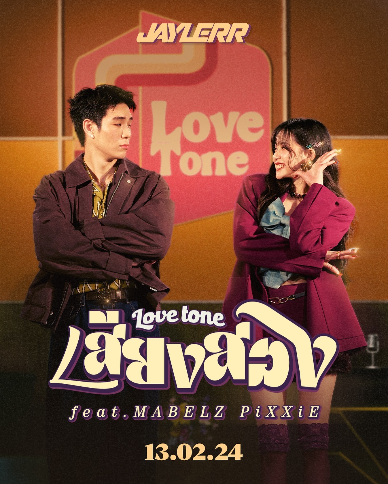 เจเจ - กฤษณภูมิ พิบูลสงคราม