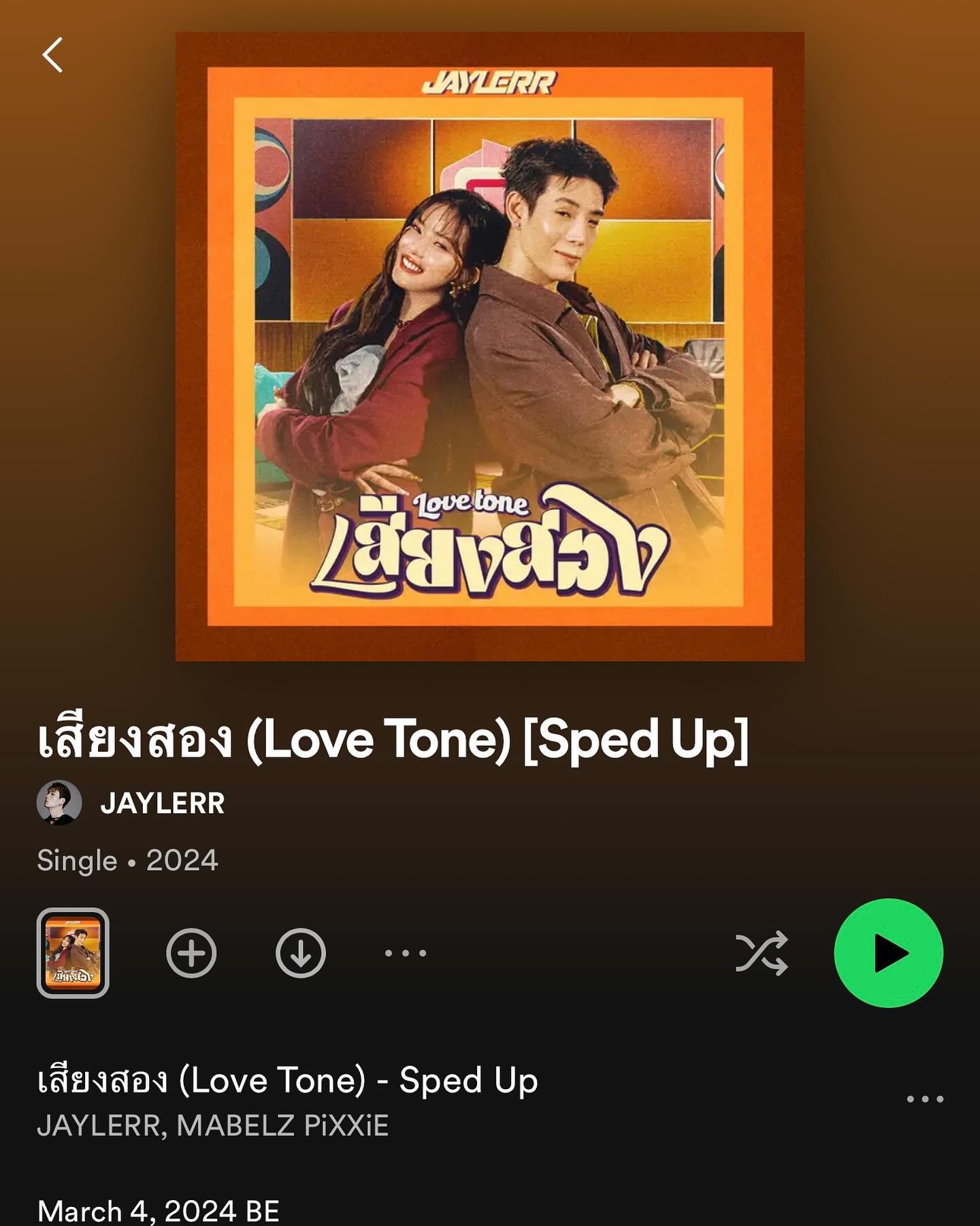 เจเจ - กฤษณภูมิ พิบูลสงคราม