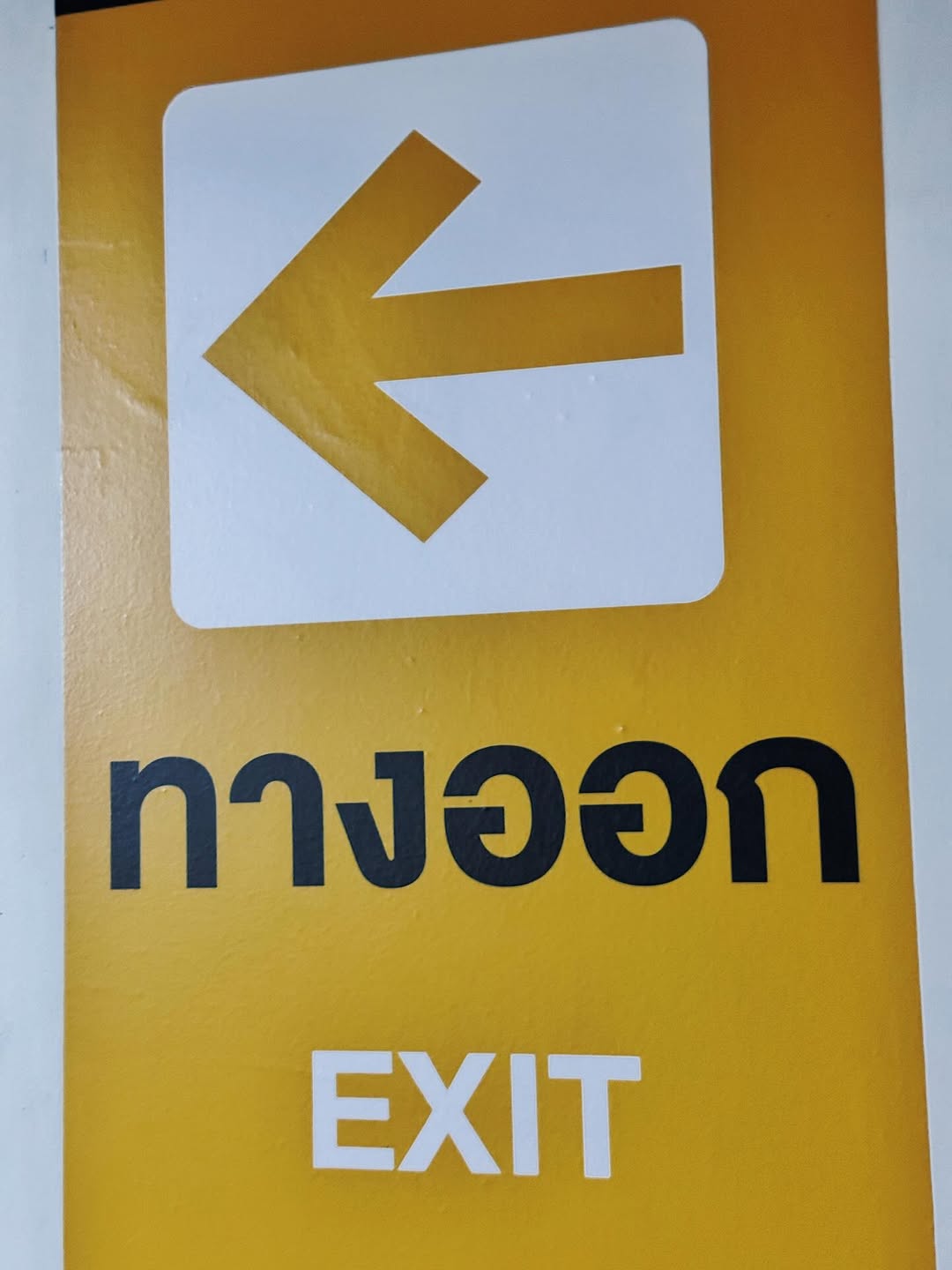แจ๊คกี้ - จักริน กังวานเกียรติชัย