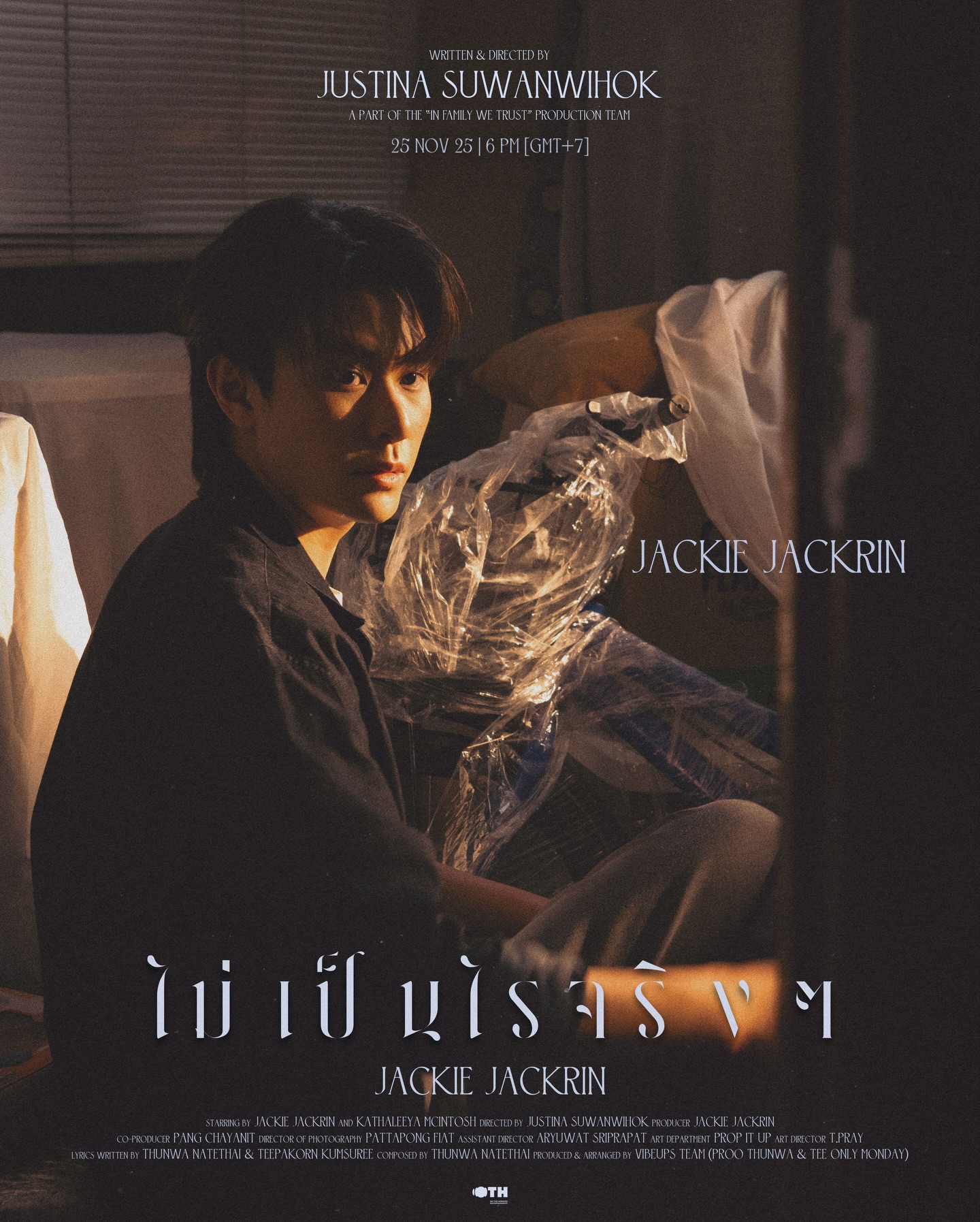 แจ๊คกี้ - จักริน กังวานเกียรติชัย