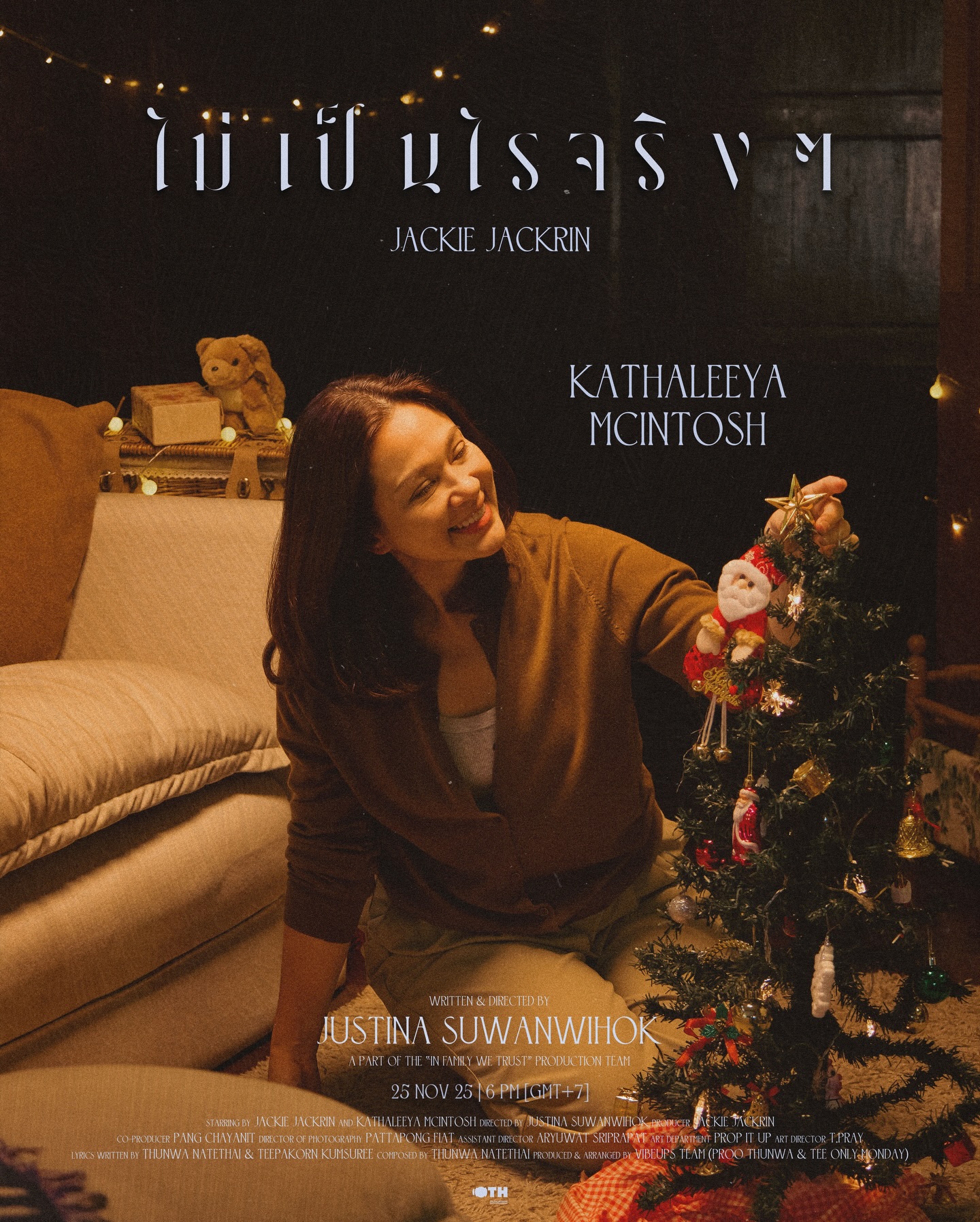 แจ๊คกี้ - จักริน กังวานเกียรติชัย