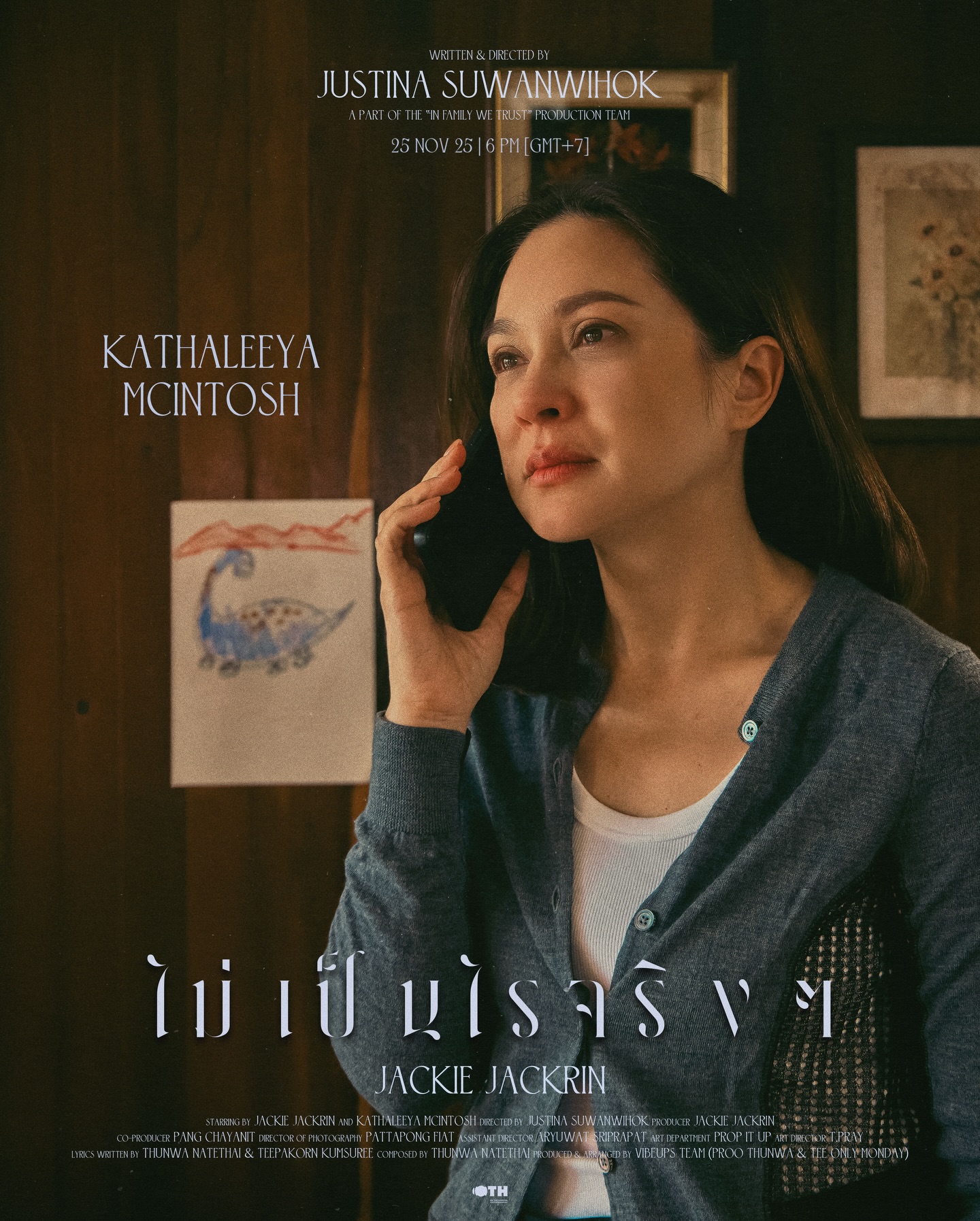 แจ๊คกี้ - จักริน กังวานเกียรติชัย