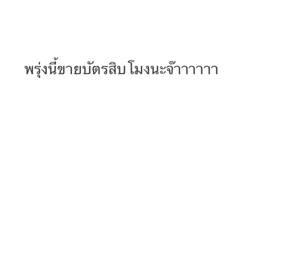 แสตมป์ - อภิวัชร์ เอื้อถาวรสุข