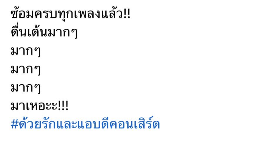 แสตมป์ - อภิวัชร์ เอื้อถาวรสุข