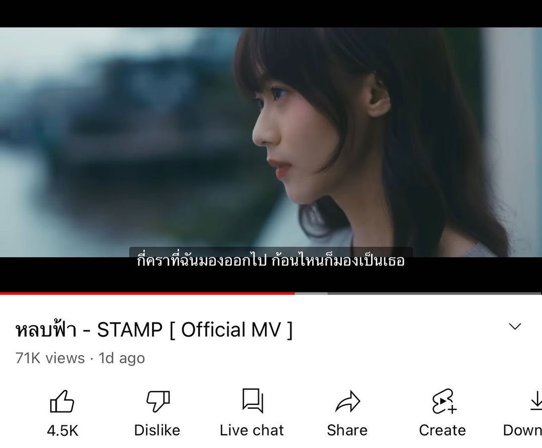 แสตมป์ - อภิวัชร์ เอื้อถาวรสุข