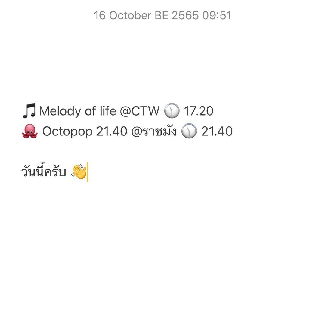 แสตมป์ - อภิวัชร์ เอื้อถาวรสุข