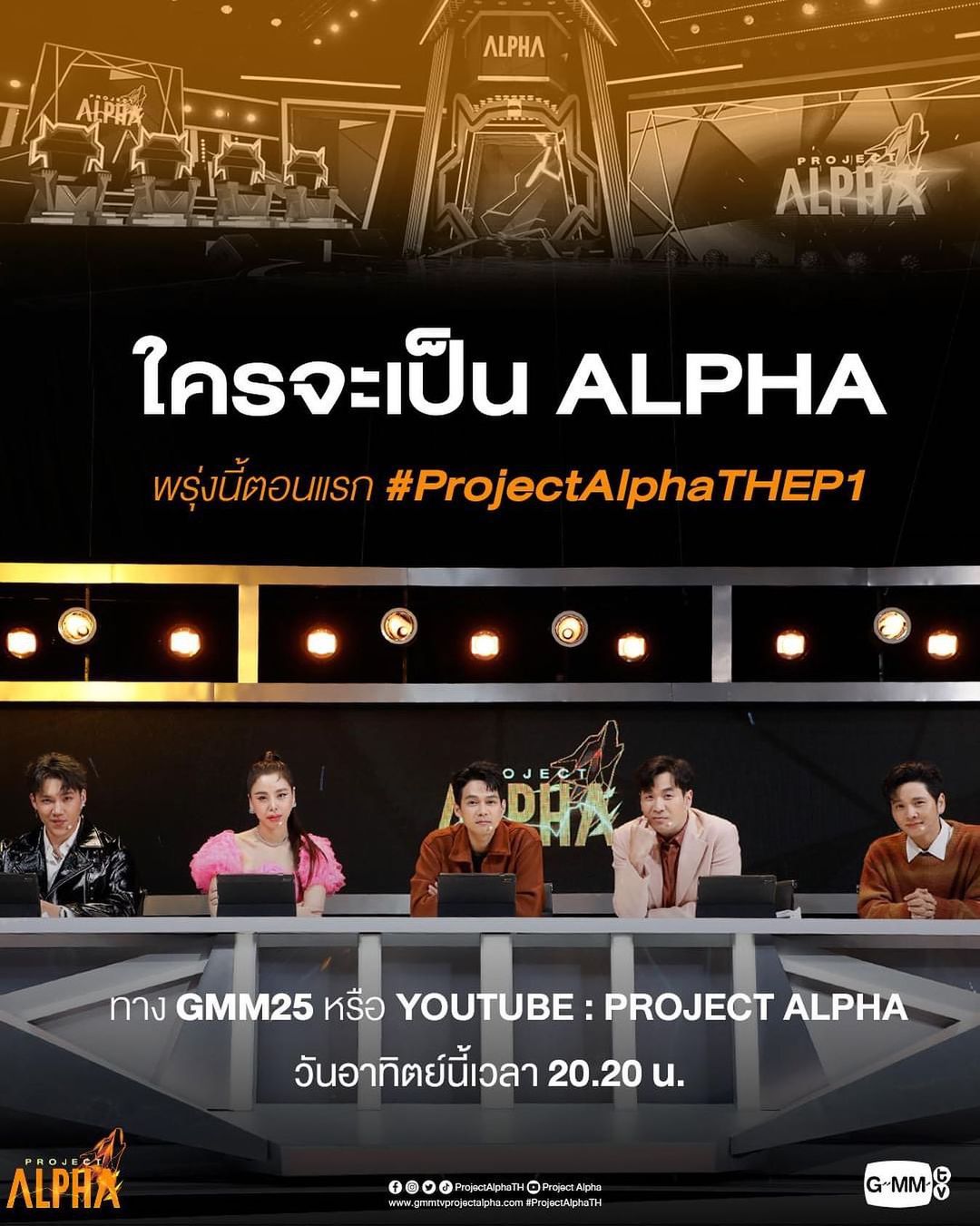 แสตมป์ - อภิวัชร์ เอื้อถาวรสุข