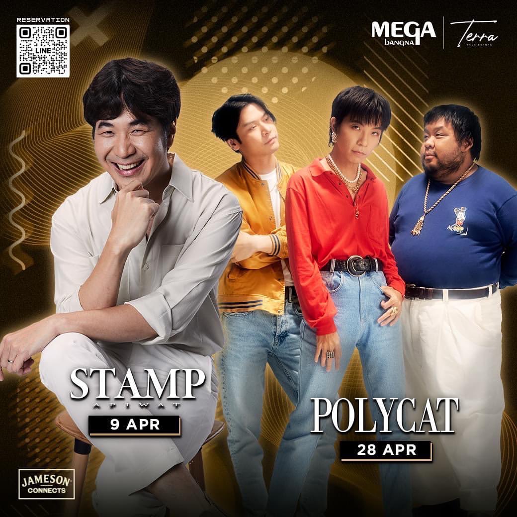 แสตมป์ - อภิวัชร์ เอื้อถาวรสุข