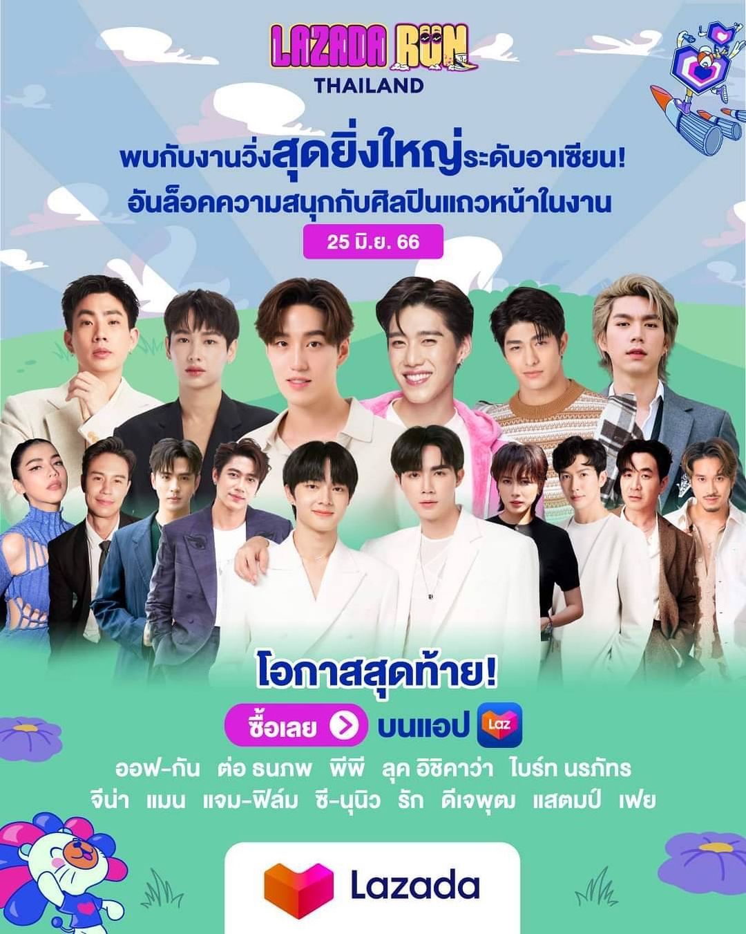 แสตมป์ - อภิวัชร์ เอื้อถาวรสุข