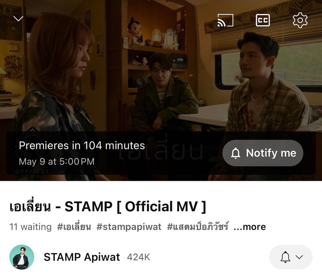 แสตมป์ - อภิวัชร์ เอื้อถาวรสุข