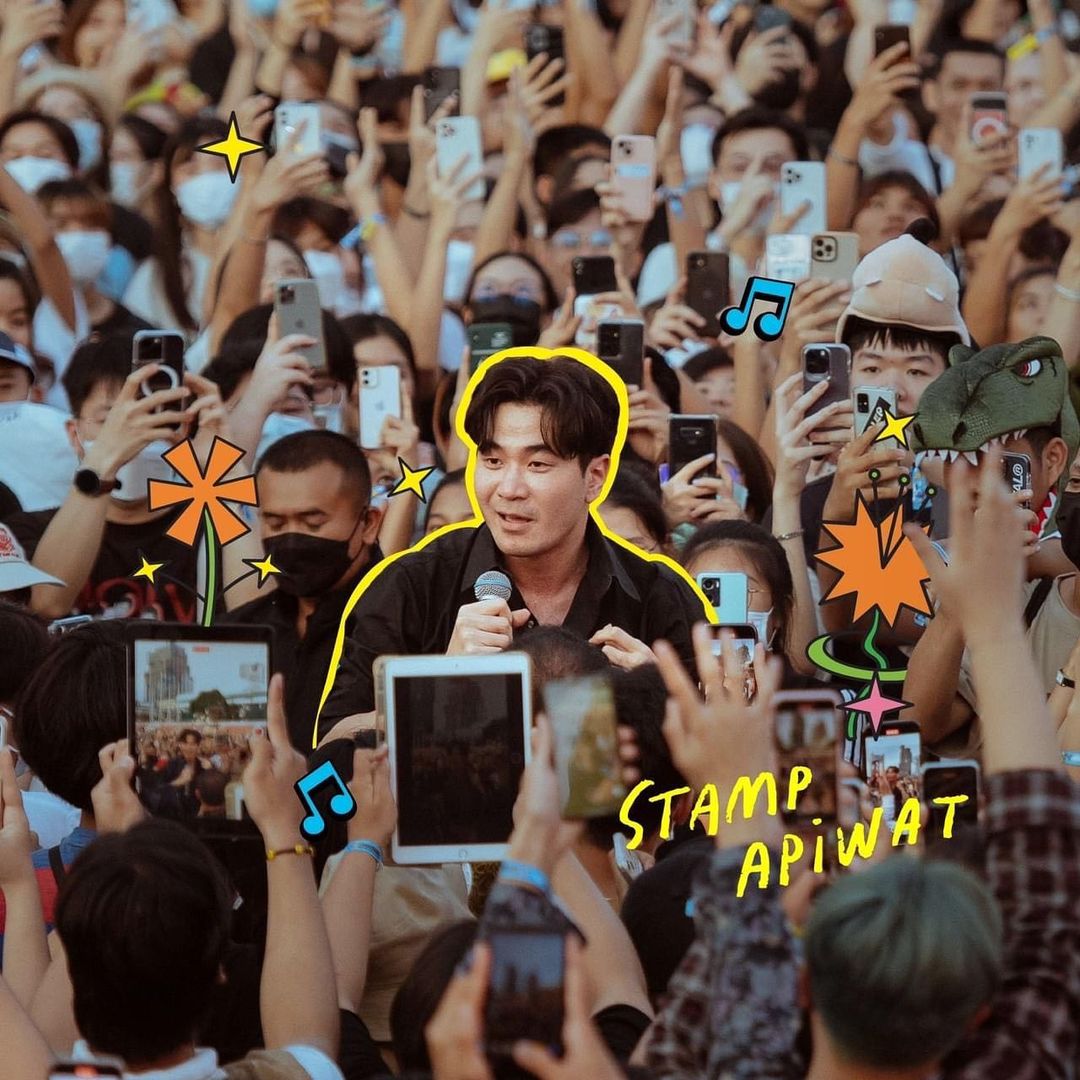 แสตมป์ - อภิวัชร์ เอื้อถาวรสุข