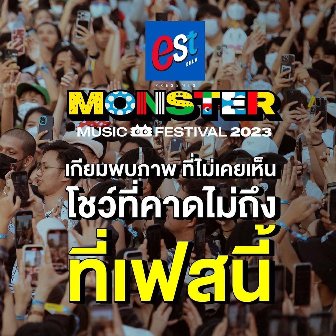 แสตมป์ - อภิวัชร์ เอื้อถาวรสุข