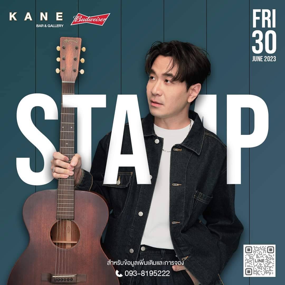 แสตมป์ - อภิวัชร์ เอื้อถาวรสุข