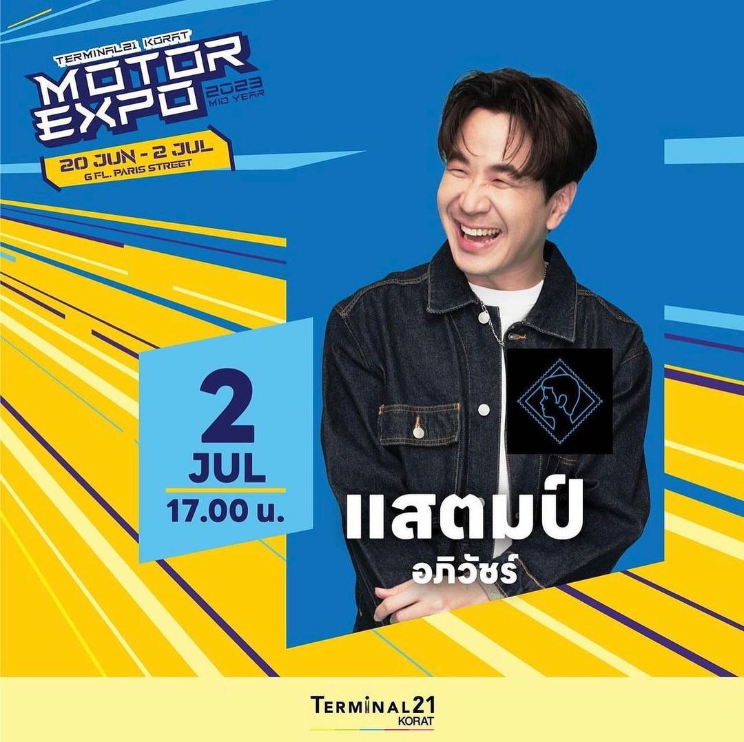 แสตมป์ - อภิวัชร์ เอื้อถาวรสุข