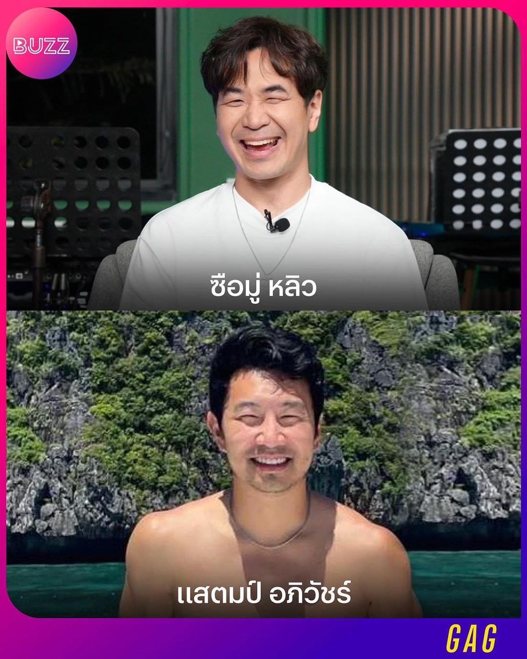 แสตมป์ - อภิวัชร์ เอื้อถาวรสุข