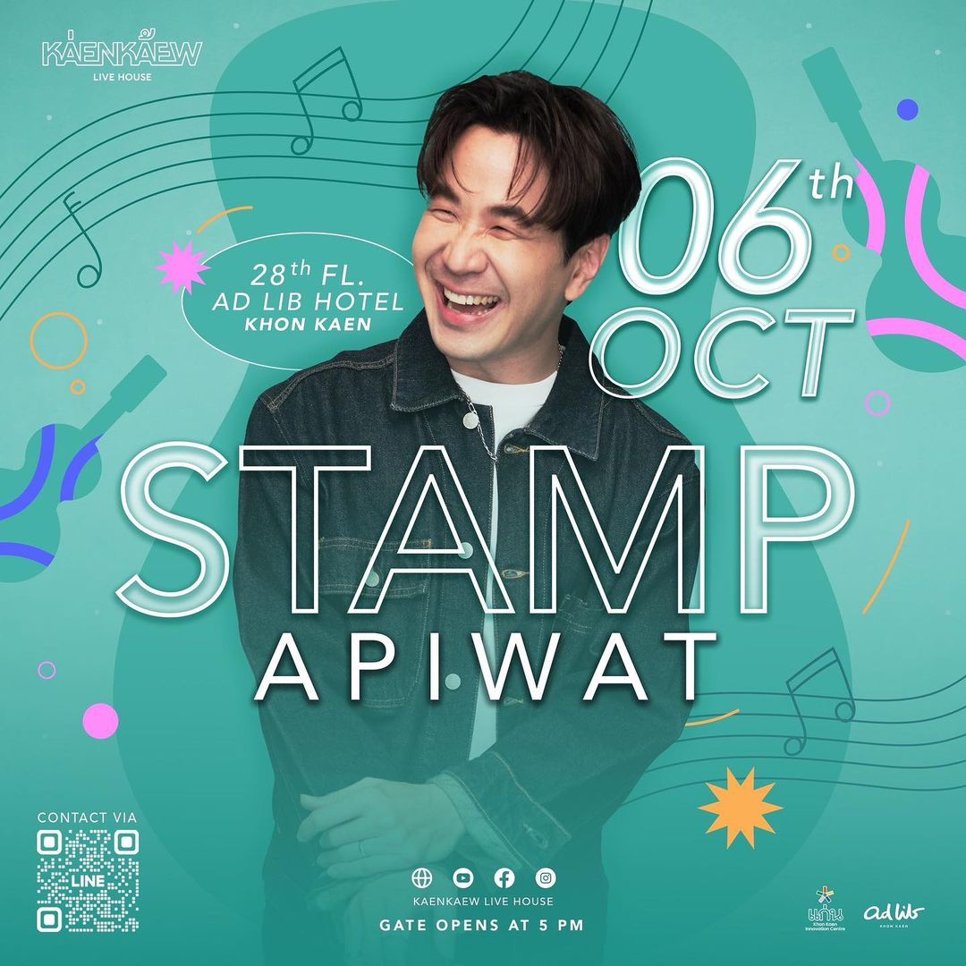 แสตมป์ - อภิวัชร์ เอื้อถาวรสุข