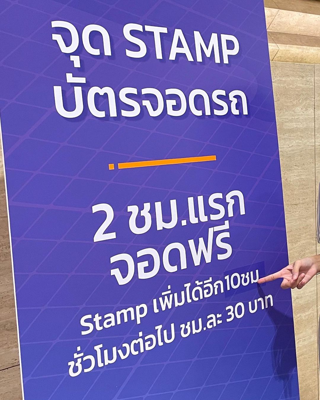 แสตมป์ - อภิวัชร์ เอื้อถาวรสุข
