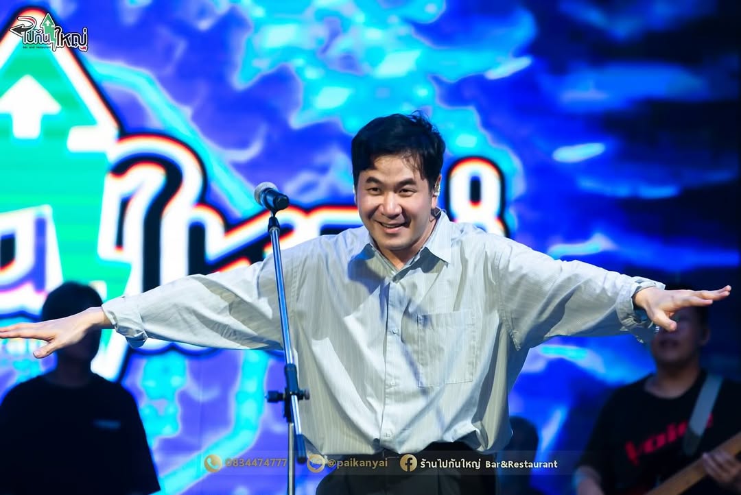แสตมป์ - อภิวัชร์ เอื้อถาวรสุข