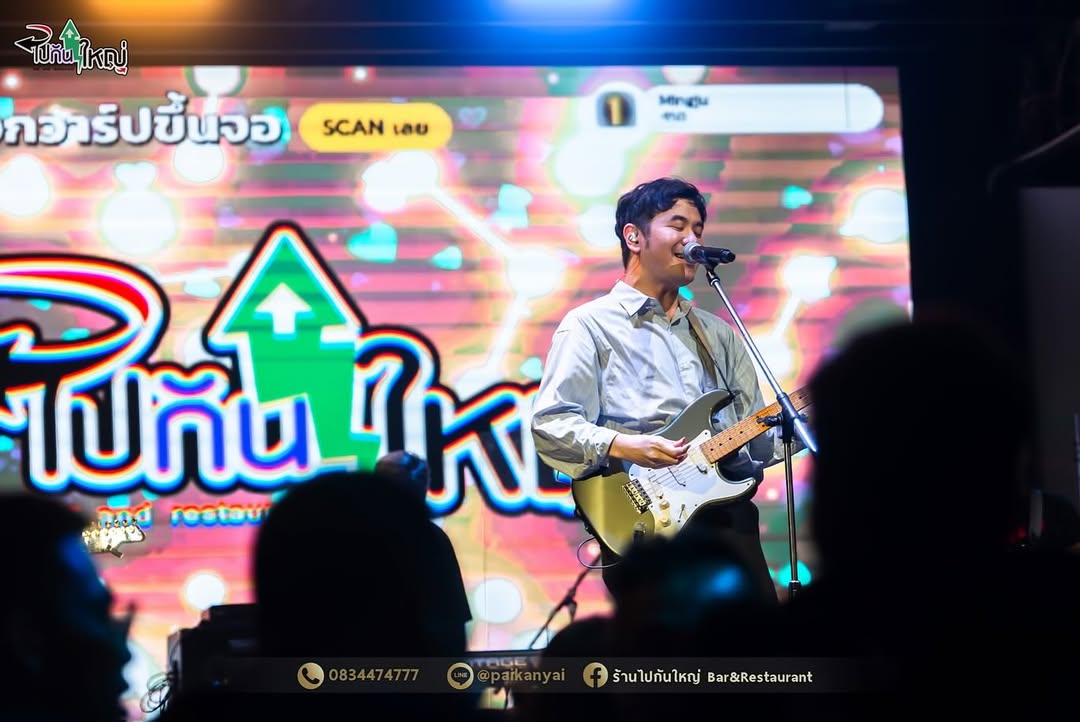 แสตมป์ - อภิวัชร์ เอื้อถาวรสุข
