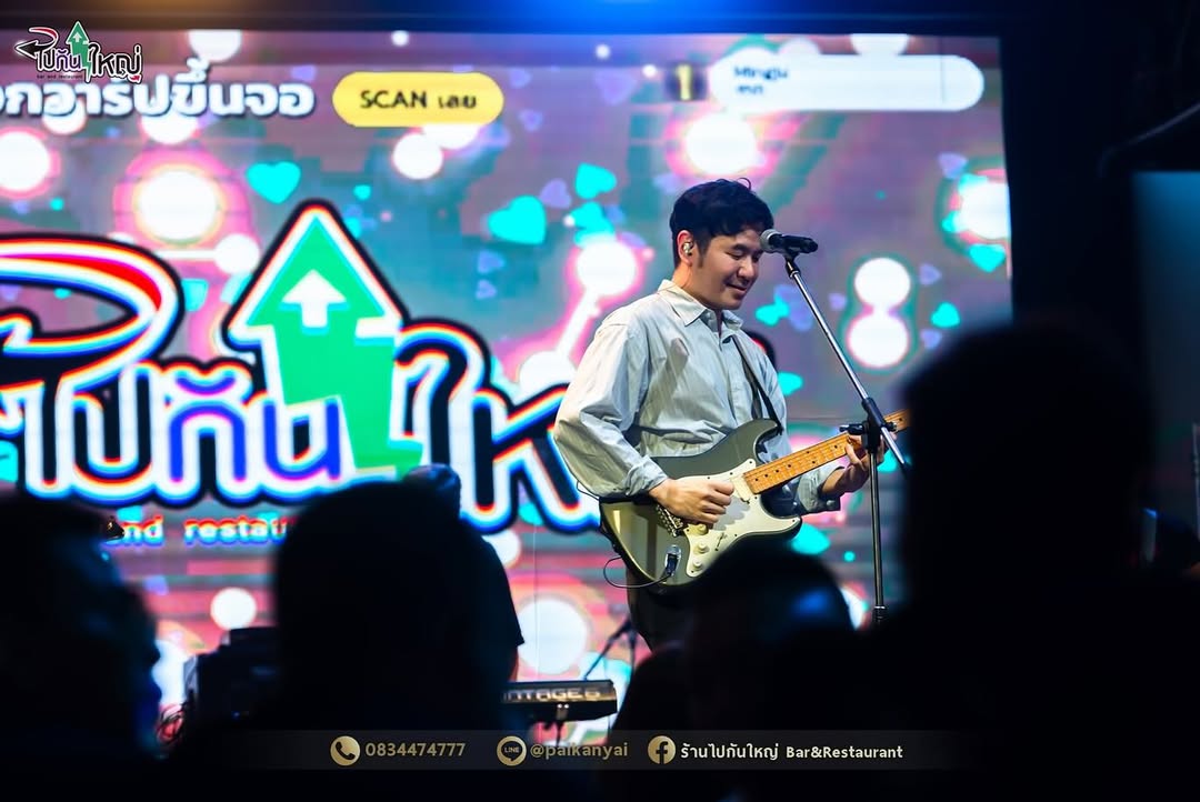 แสตมป์ - อภิวัชร์ เอื้อถาวรสุข