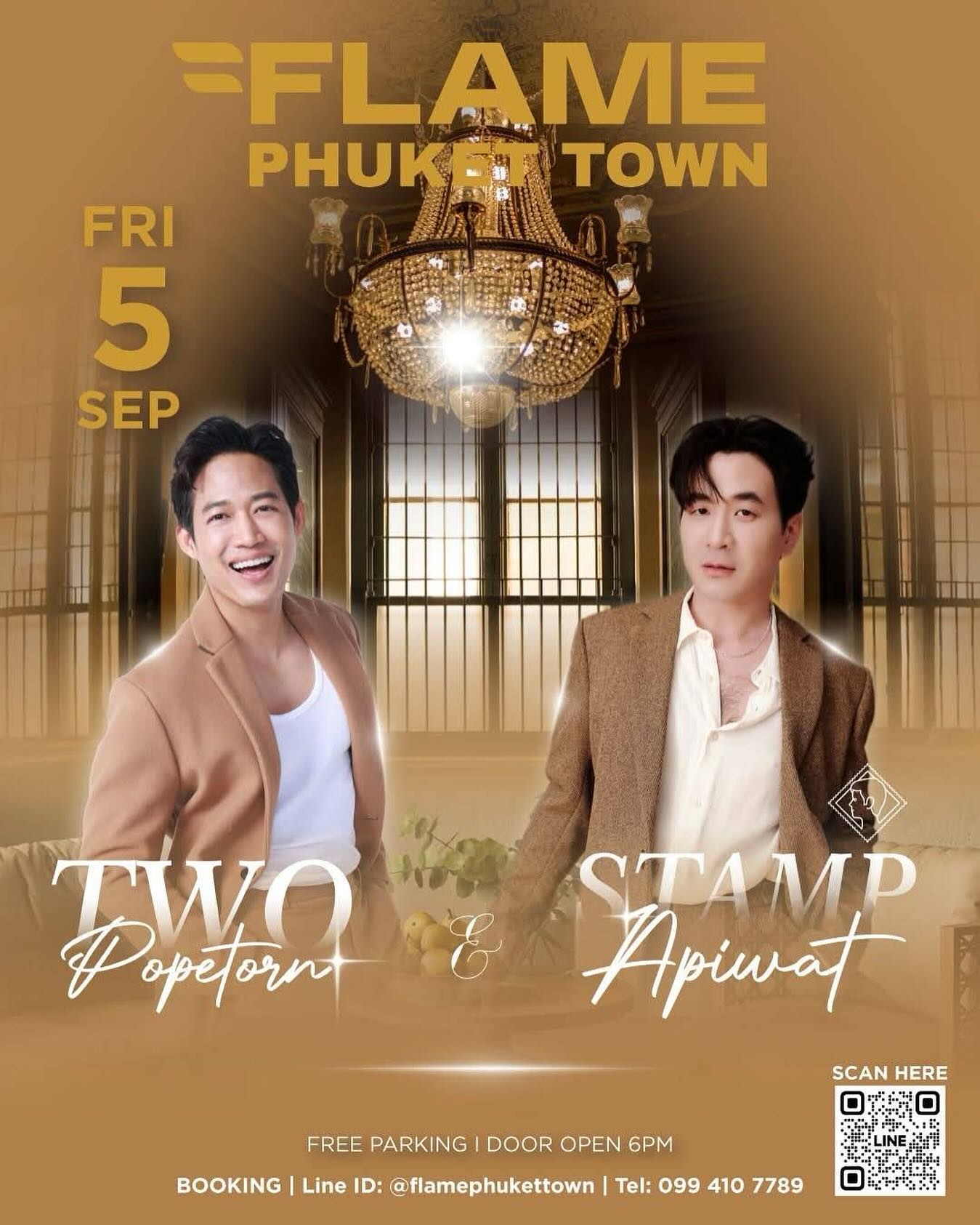 แสตมป์ - อภิวัชร์ เอื้อถาวรสุข