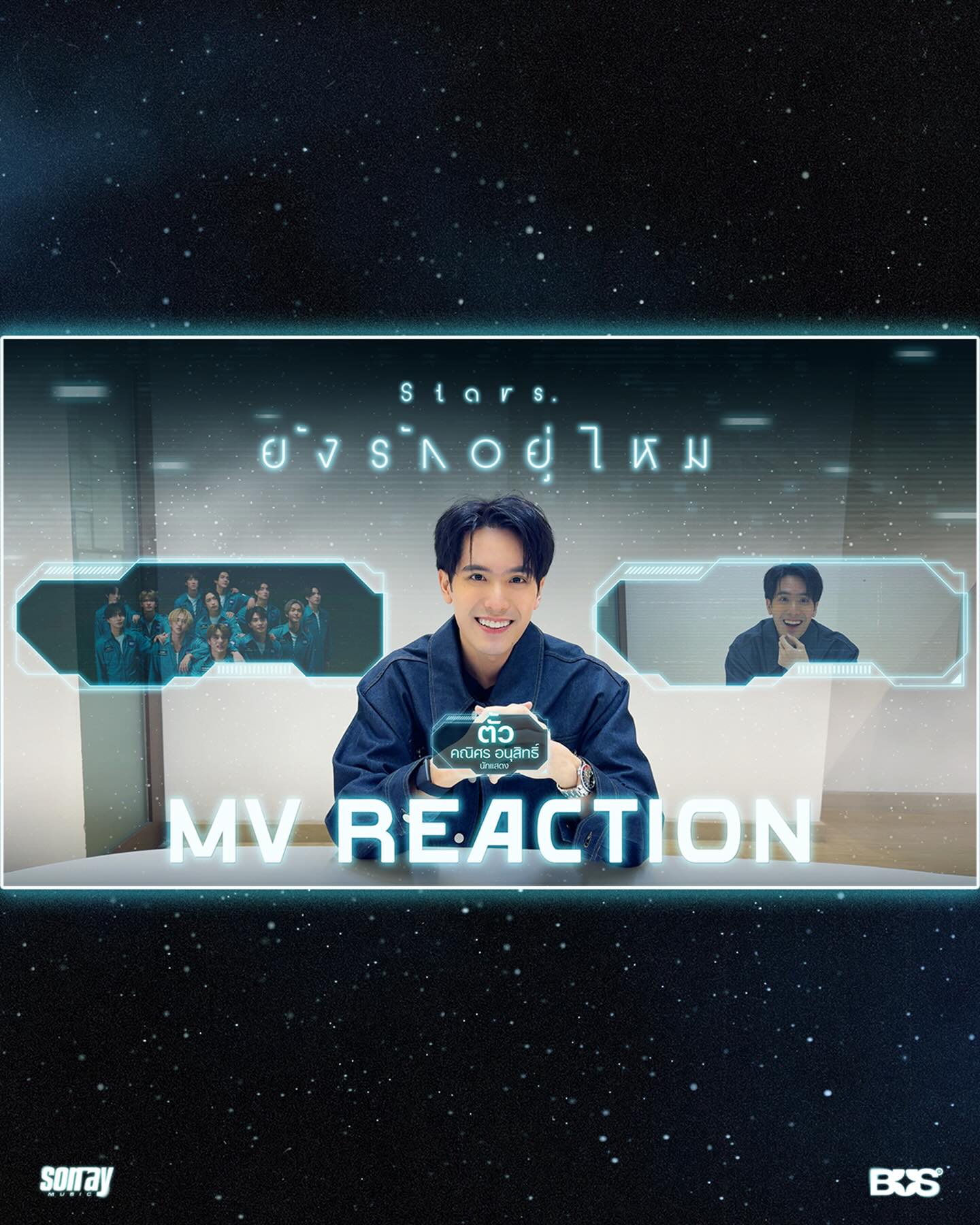 ตั้ว - เสฎฐวุฒิ อนุสิทธิ์