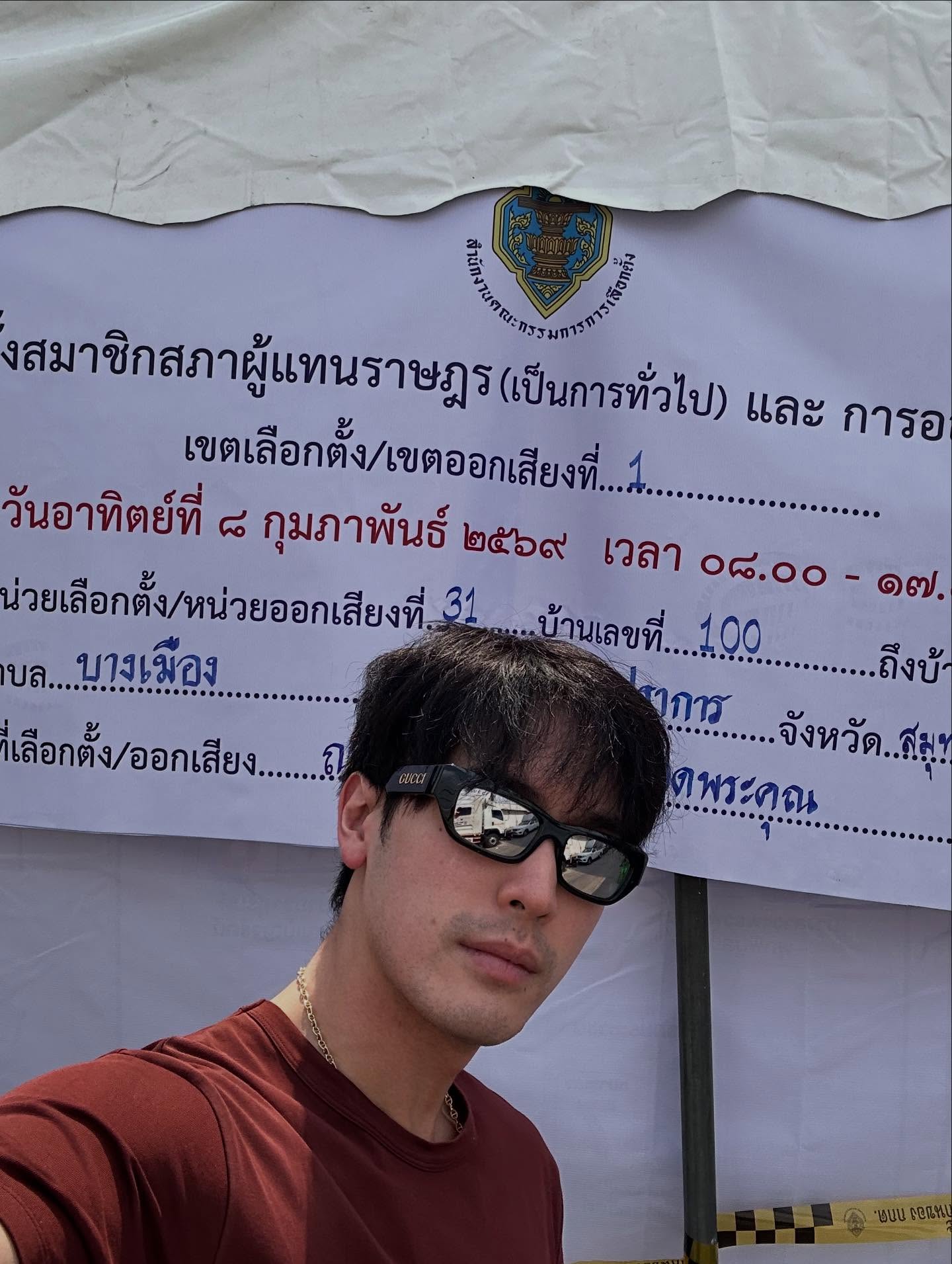 ตั้ว - เสฎฐวุฒิ อนุสิทธิ์