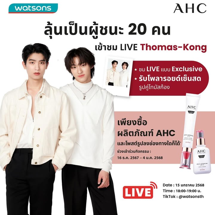 ก้อง - ก้องภพ จิโรจน์มนตรี