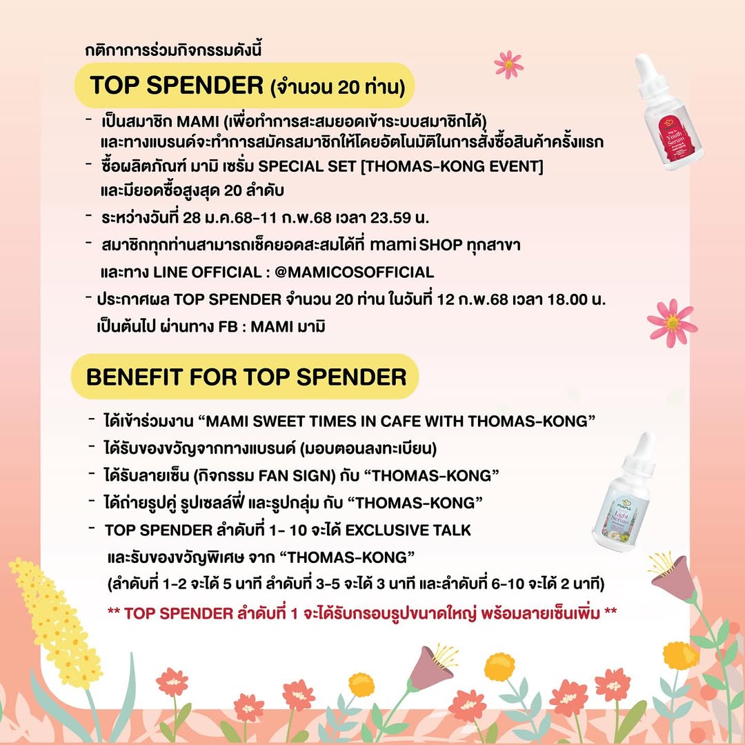 ก้อง - ก้องภพ จิโรจน์มนตรี