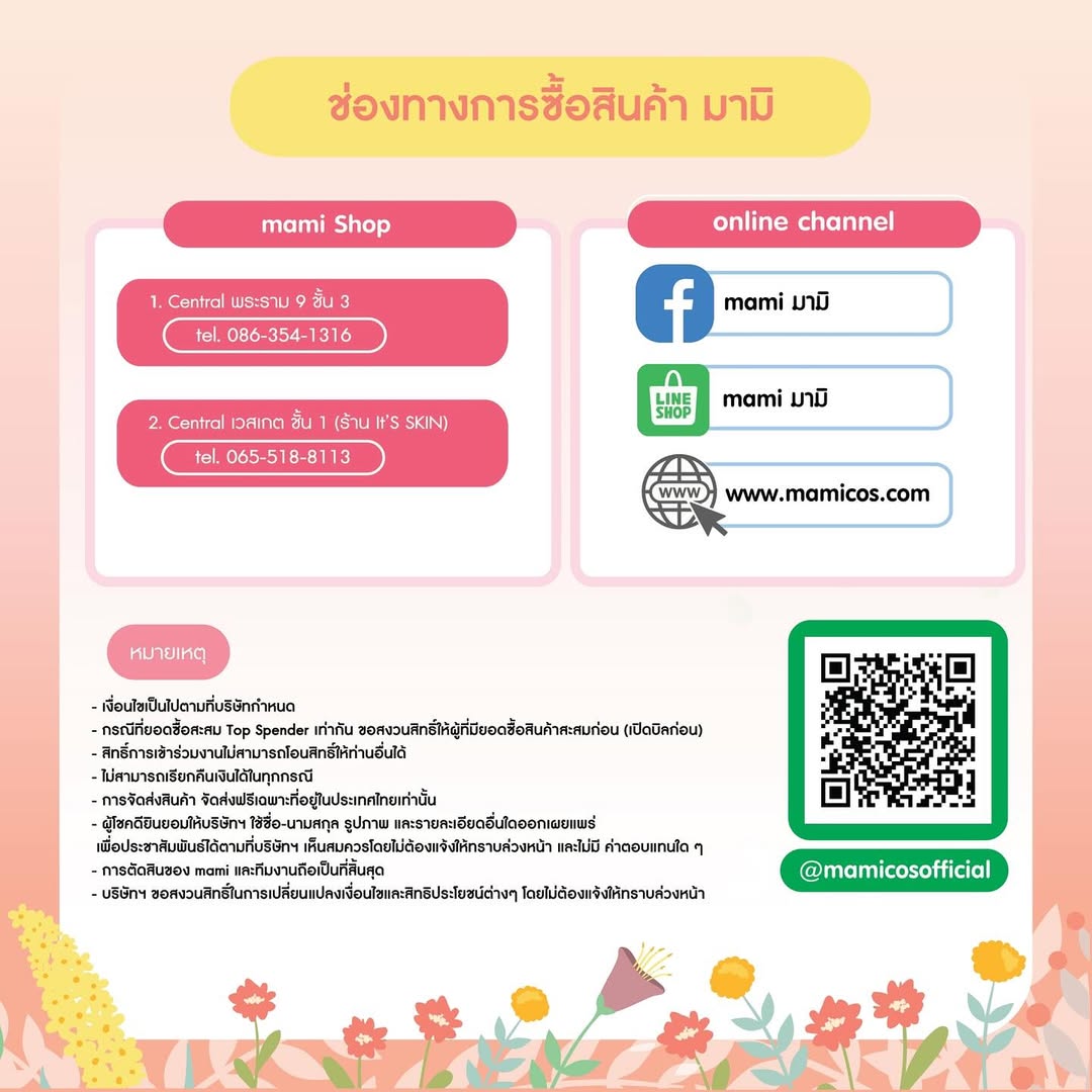 ก้อง - ก้องภพ จิโรจน์มนตรี