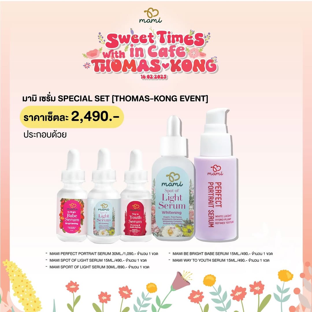ก้อง - ก้องภพ จิโรจน์มนตรี