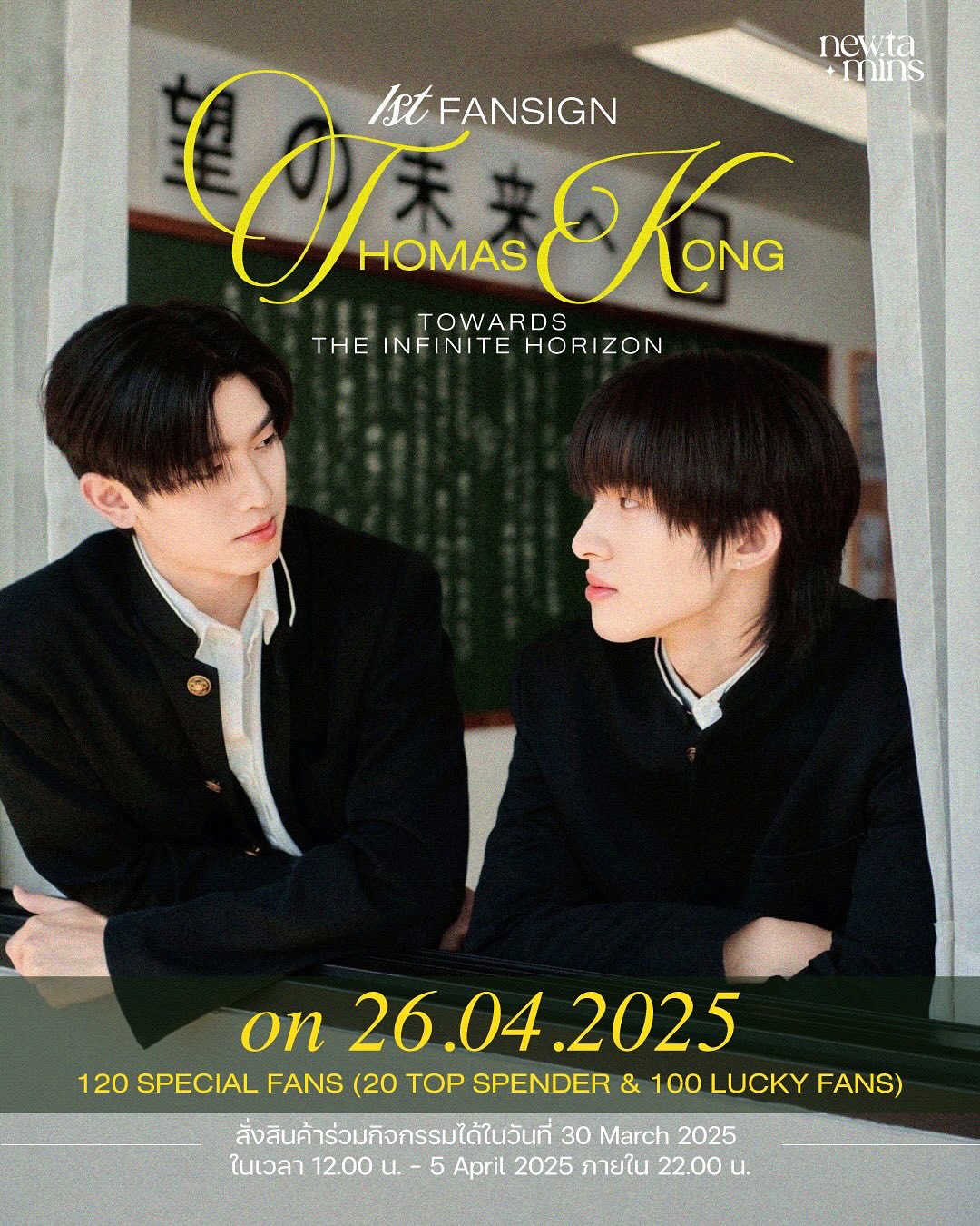 ก้อง - ก้องภพ จิโรจน์มนตรี