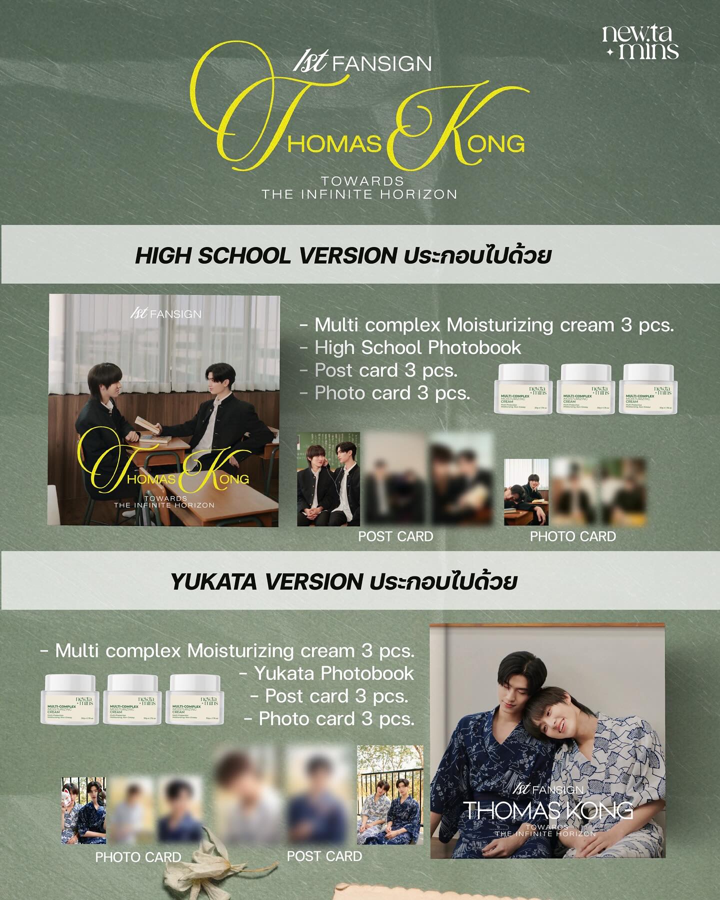 ก้อง - ก้องภพ จิโรจน์มนตรี