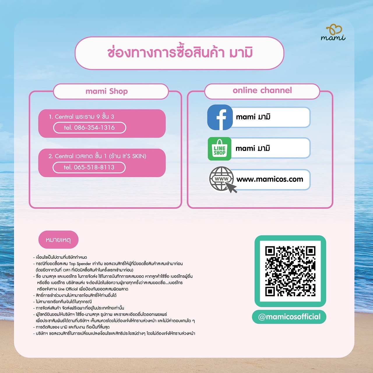 ก้อง - ก้องภพ จิโรจน์มนตรี
