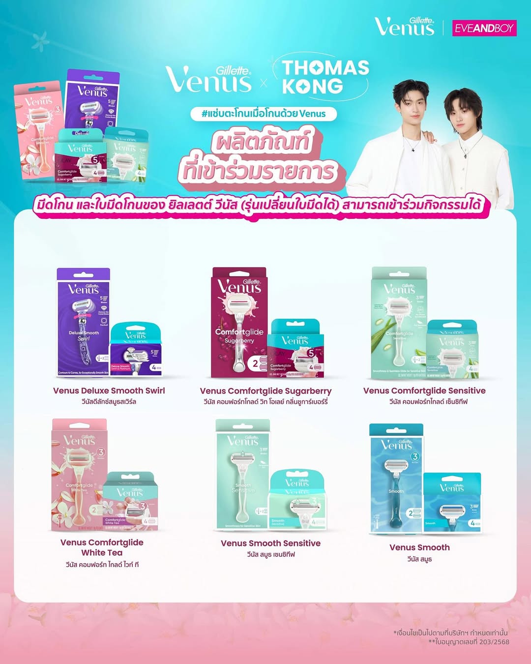 ก้อง - ก้องภพ จิโรจน์มนตรี