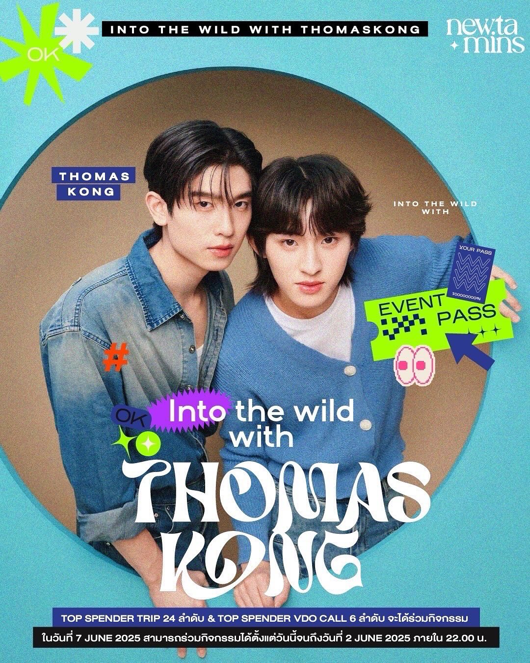 ก้อง - ก้องภพ จิโรจน์มนตรี
