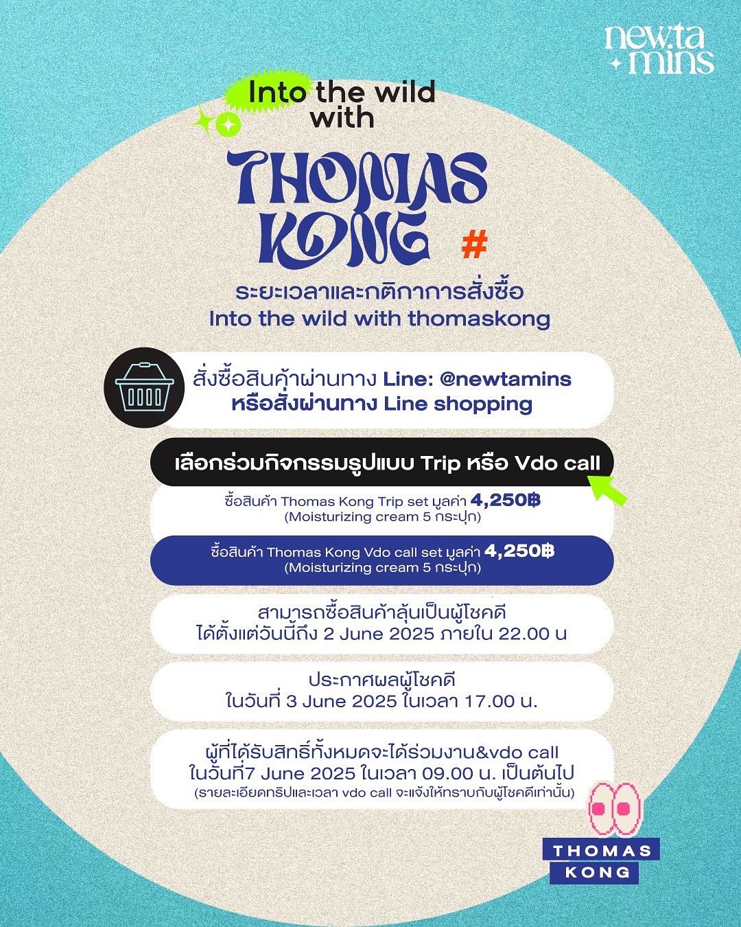 ก้อง - ก้องภพ จิโรจน์มนตรี