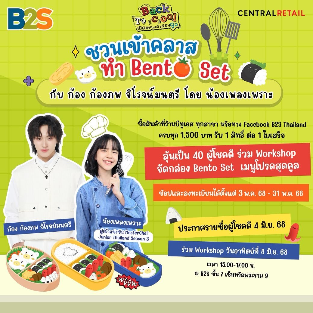 ก้อง - ก้องภพ จิโรจน์มนตรี