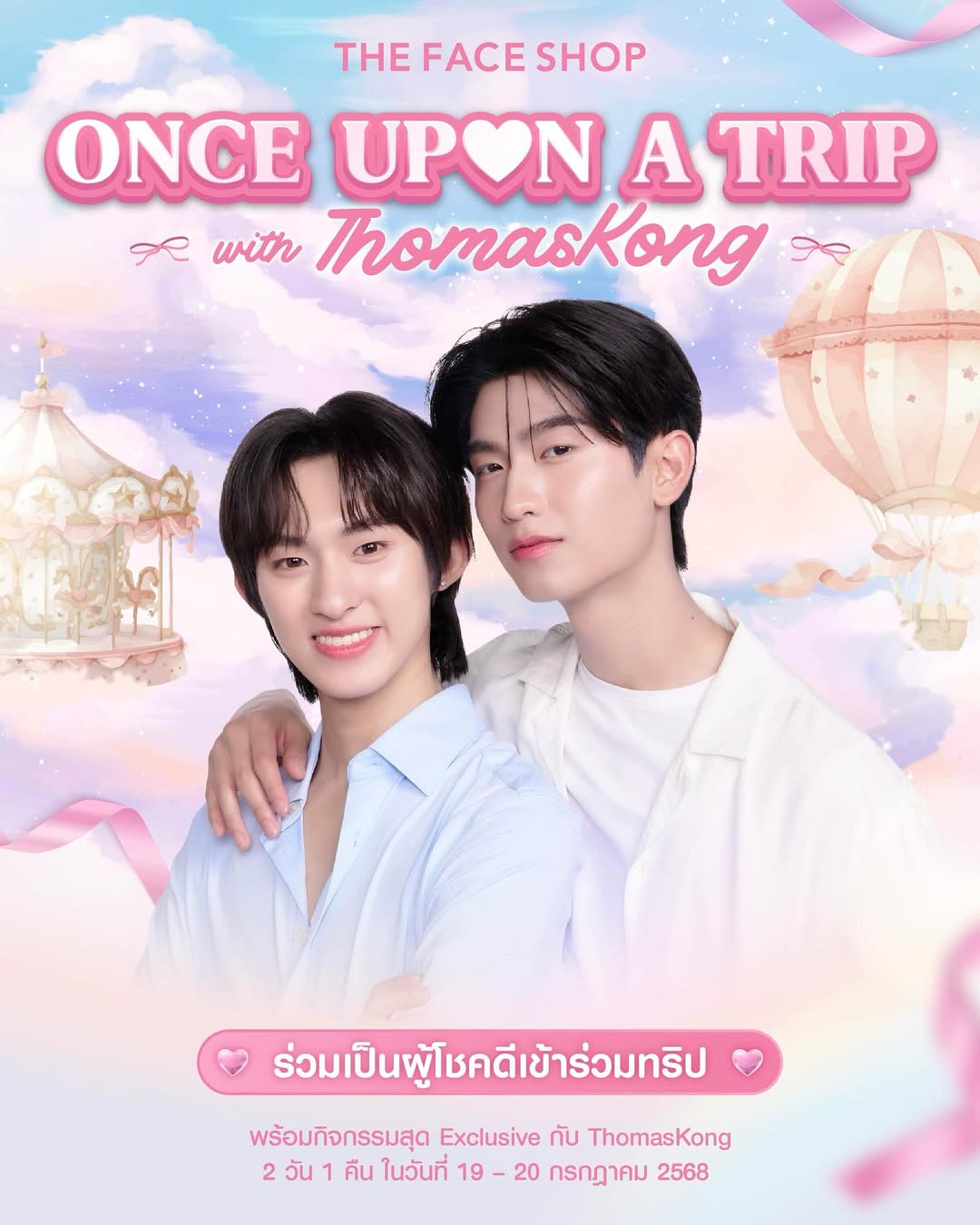 ก้อง - ก้องภพ จิโรจน์มนตรี
