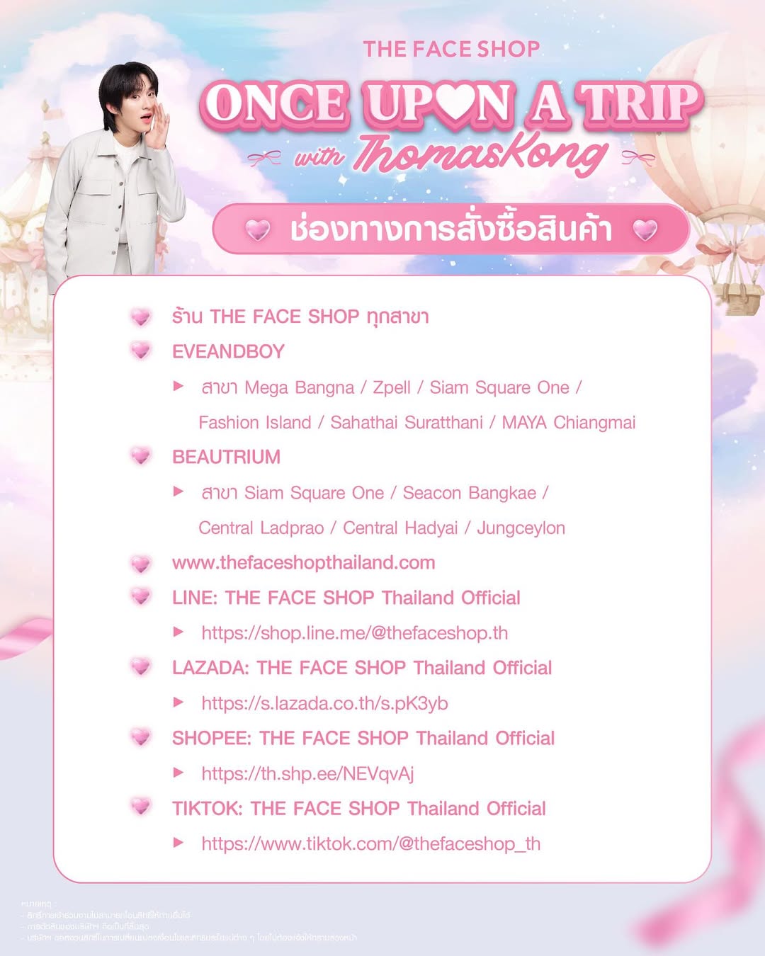ก้อง - ก้องภพ จิโรจน์มนตรี