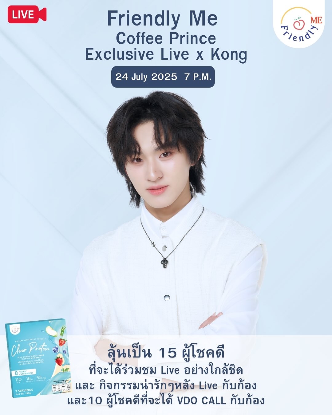 ก้อง - ก้องภพ จิโรจน์มนตรี