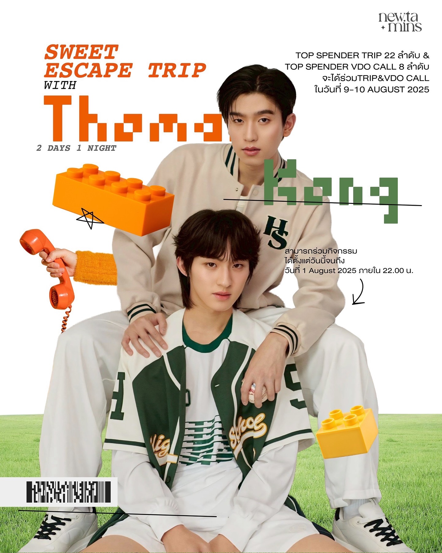 ก้อง - ก้องภพ จิโรจน์มนตรี
